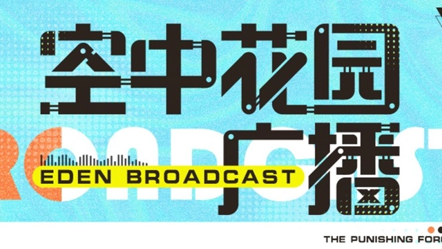 《战双帕弥什》「晨昏庭影」版本更新公告图片