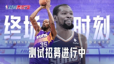 《热血美职篮》测试招募开启图片