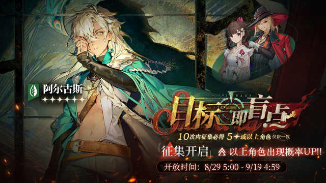 《重返未来：1999》【目标即盲点】活动征集现已开启！图片