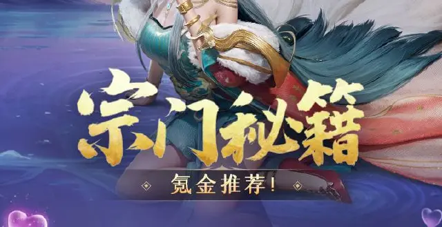 《凡人修仙传：人界篇》氪金小建议图片