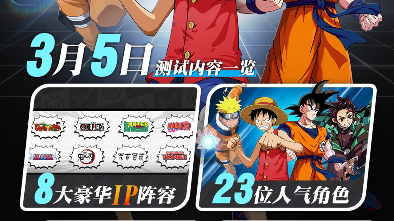 《漫画群星：大集结》集结测试2026年3月5日，名额有限先到先得图片