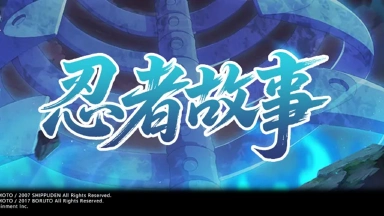 《火影忍者》孤高的传说！寻求梦想之路的宇智波斑！图片