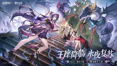 王座降临，永夜复苏！《永夜降临复苏》×《神印王座》联动PV来袭图片