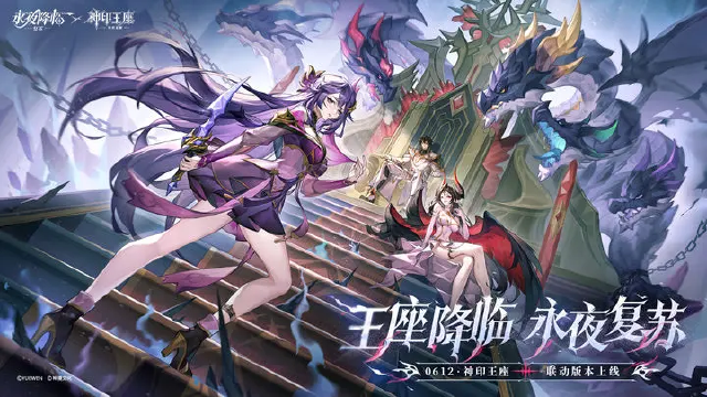 王座降临，永夜复苏！《永夜降临复苏》×《神印王座》联动PV来袭图片