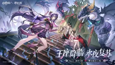 王座降临,永夜复苏!《永夜降临复苏》×《神印王座》联动PV来袭图片