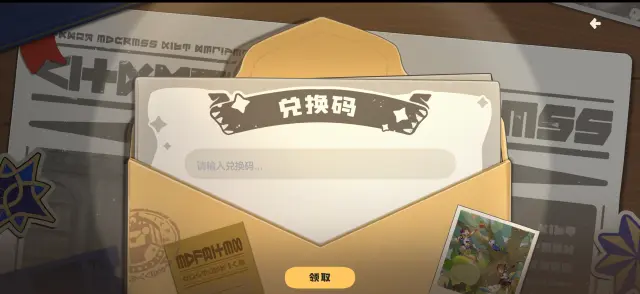 洛克王国世界兑换码大全 洛克王国世界礼包码在哪输入兑换图片