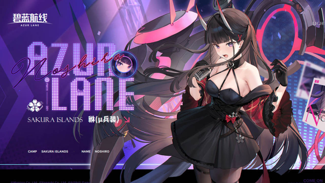 《碧蓝航线》五艘舰船新增图片