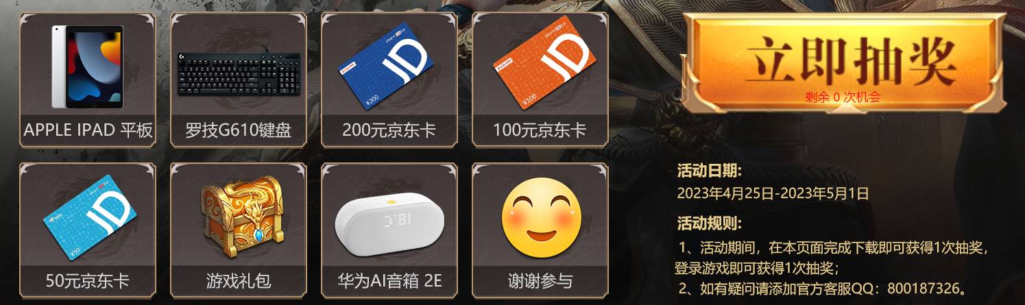 《三刀符石》登錄送券活動一覽圖片_2