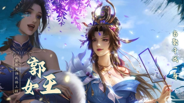 《三国杀》女王正式登场！图片