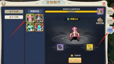 更新公告丨新宠「螳螂公主」邀你体验最新优化指南！《魔力宝贝回忆》图片