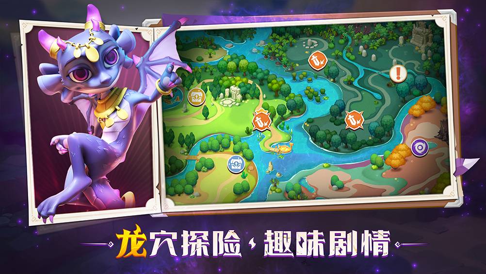 《戰(zhàn)龍出擊》游戲綜合介紹圖片_3