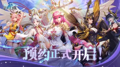 《第七幻域》神话女神降临 预约正式开启图片