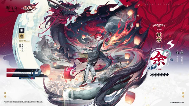 《明日方舟》酸咸苦辣，少尝一种就学不会做菜；悲欢离合，少尝一种也学不会“做人”。图片