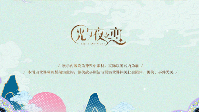 《光与夜之恋》三周年超值特惠&福利一览图片