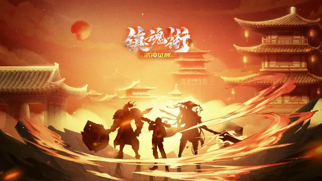 【测试定档】《镇魂街：武神觉醒》「狂暴测试」即将开启！超燃格斗等你来战！图片