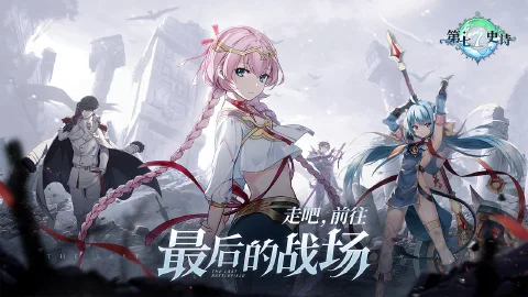 《第七史诗》6月29日更新公告