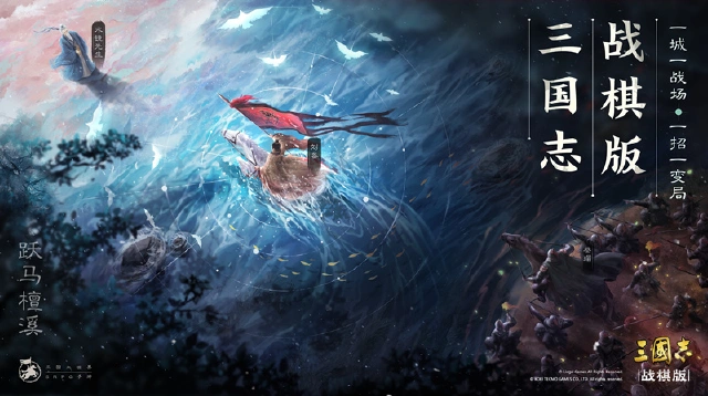 《三国志·战棋版》公测福利一览图片