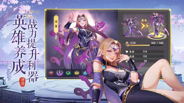 《绿洲野兽》合理布阵 新手必看攻略图片