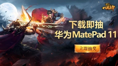 《八荒主宰》首发活动一览图片