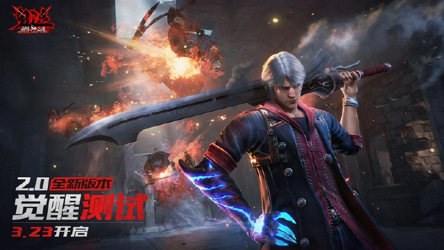 《鬼泣-巅峰之战》「觉醒测试」定档3月23日！开启2.0新纪元图片