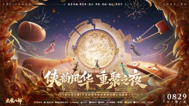 《新天龙八部》天龙少侠团炸裂登场！侠情聚五城，一起共赴武侠结缘地图片