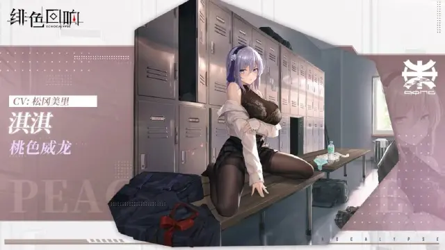 《绯色回响》感恩返利!时装上新！双十一限定活动即将开始!图片