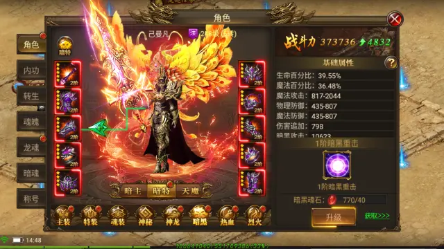 《暗黑主宰》暗黑装备介绍图片