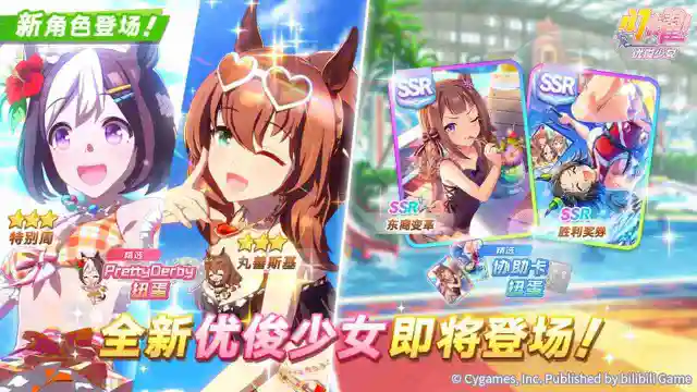 《闪耀！优俊少女》新的养成优俊少女即将登场！图片