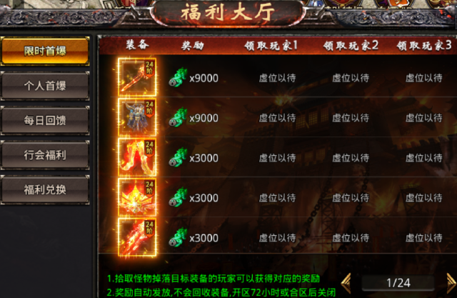 《王者一刀》新手攻略—小资攻略图片