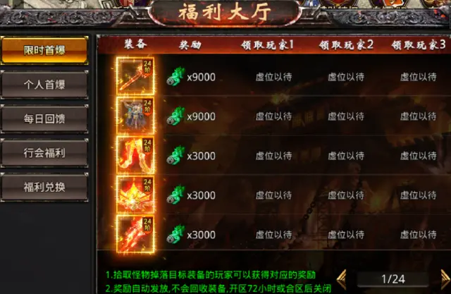 《王者一刀》新手攻略—小资攻略图片