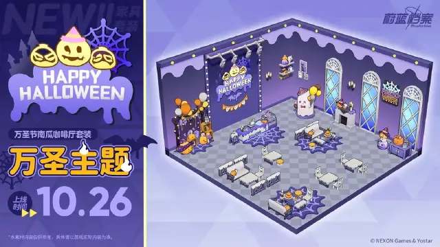 《蔚蓝档案》全新咖啡厅套装【万圣节南瓜】即将更新！图片