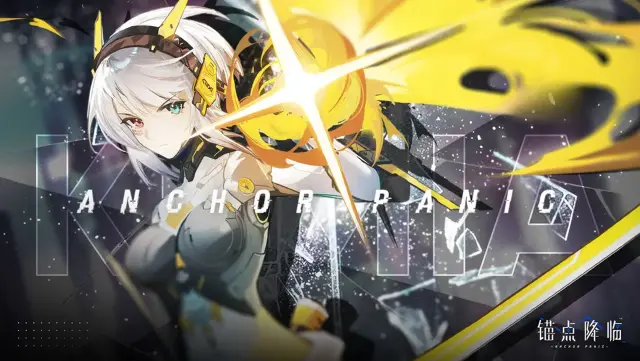 《锚点降临》公测福利一览图片