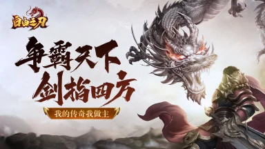 《自由之刃》长期线下累充活动图片