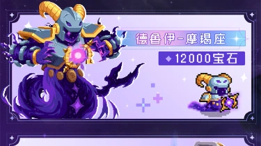 《元气骑士》暑假版本7月12日来袭——全新皮肤一览图片