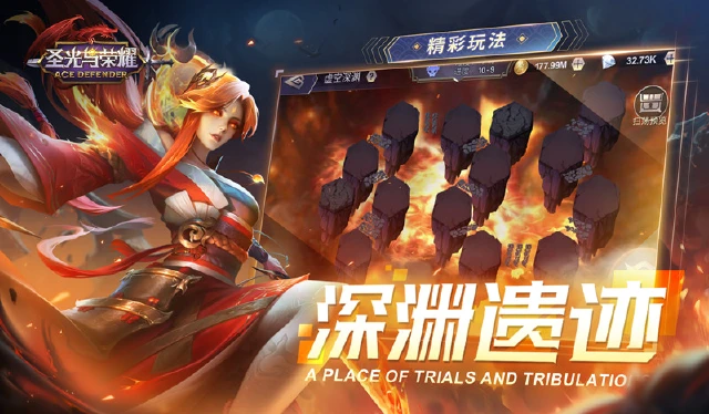 《圣光与荣耀》神秘幽暗的遗迹和深渊等待冒险者探索图片