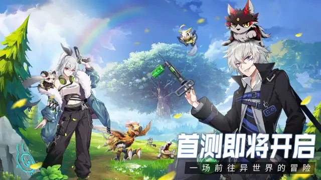 《超能力冲刺》12月9日首测开启，开始我们的异世界之旅图片