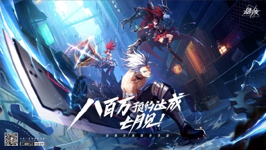 800万预约达成！《晶核》觉醒终测即将开启，7月盛夏公测上线！图片