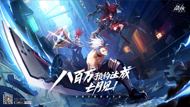 800万预约达成！《晶核》觉醒终测即将开启，7月盛夏公测上线！图片