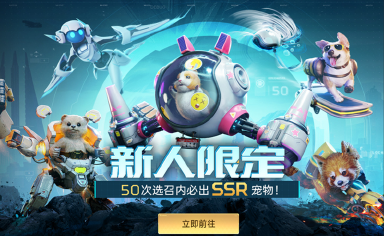 《星球:重启》公测福利一览 国风时装统统免费送图片