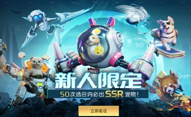 《星球：重启》公测福利一览 国风时装统统免费送图片