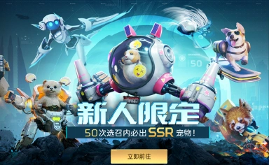 《星球：重启》公测福利一览 国风时装统统免费送图片