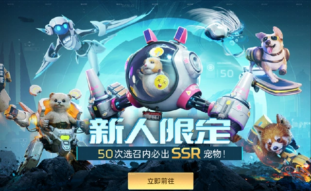 《星球：重启》公测福利一览 国风时装统统免费送图片