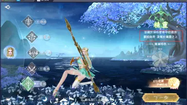 【太古封魔录2】【莽荒攻略】全新职业登场:灵族-弓手图片