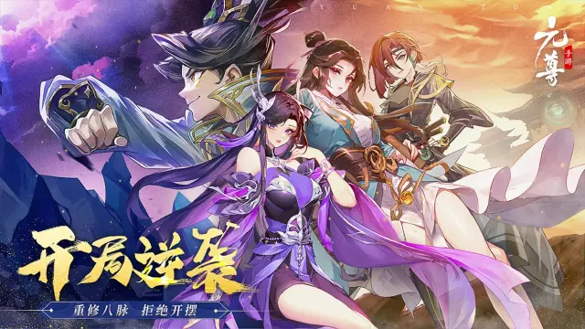 《元尊》手游预订开启中！天蚕土豆年来袭，《大主宰》年番动画新pv首爆！图片