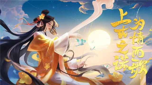  国风3D仙侠手游《上古情歌》游戏介绍图片