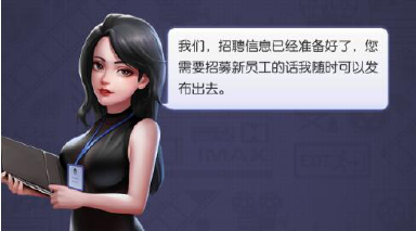 《影业梦想家》新一批的员工招募信息准备好了,开始招募吧图片