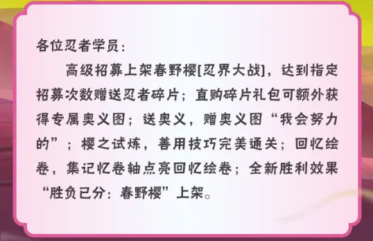《火影忍者》本周公告图片