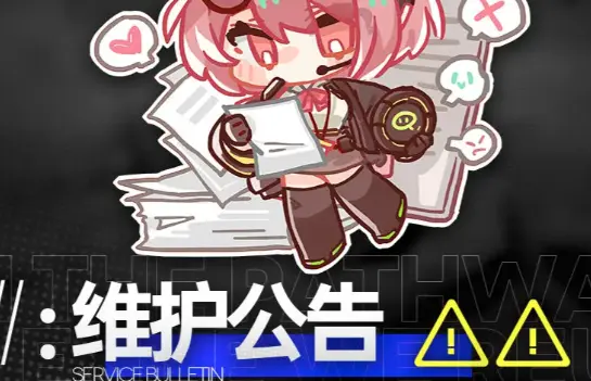《少女前线：云图计划》7月20日更新维护公告图片
