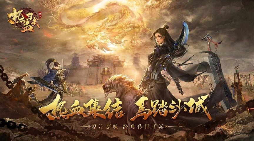 《热血习武》经典传世5月16日首发图片