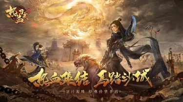 《热血习武》经典传世5月16日首发图片